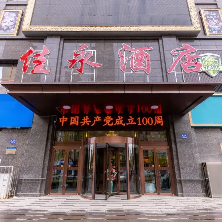 Jiayong Hotel