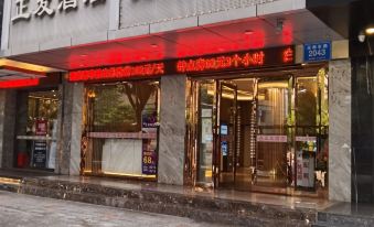 Yujing Gaming Hotel (Hubei Zhengfa Branch)