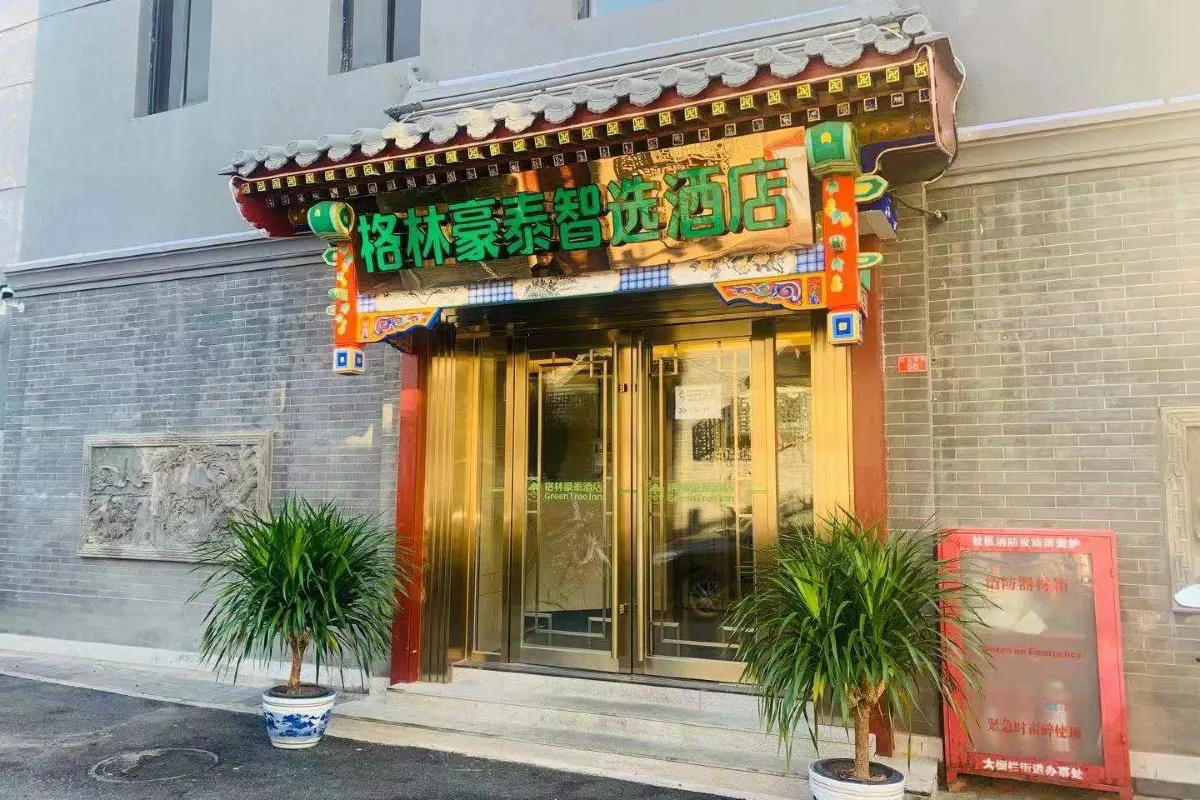 GreenTree Inn Express Hotel (Beijing Qianmen Dashilan)