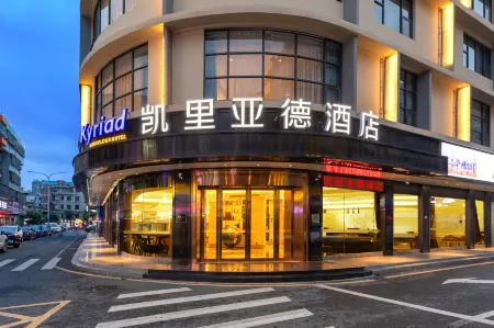 Kyriad Marvelous Hotel Longgang Shuanglong Metro Station Отели рядом с достопримечательностью «Caiyun Gymnasium»