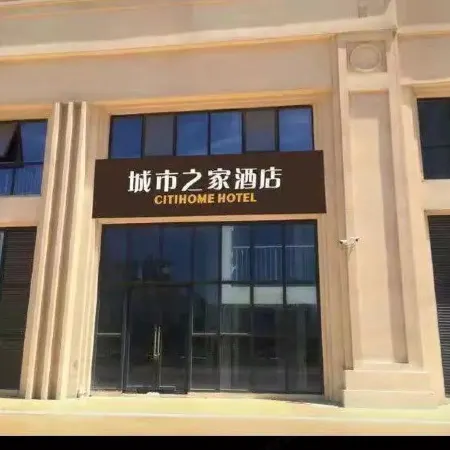 Citi Home Hotel (Taohua Town Government)