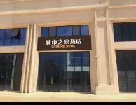 Citi Home Hotel (Taohua Town Government)