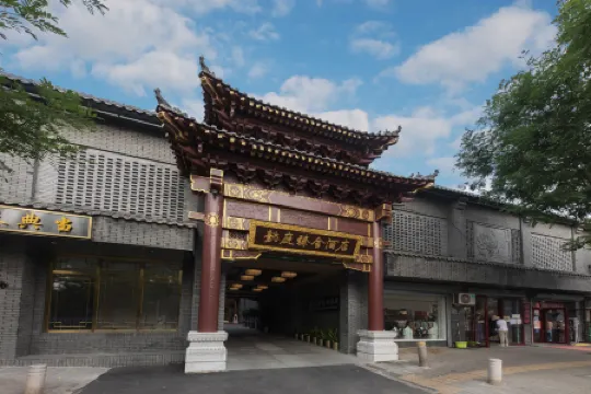 THE YARD HOTEL BEIJING, Nanluogu Alley Отели рядом с достопримечательностью «Dongcheng Mao'erhutong No.5 Quadrangle Courtyard»