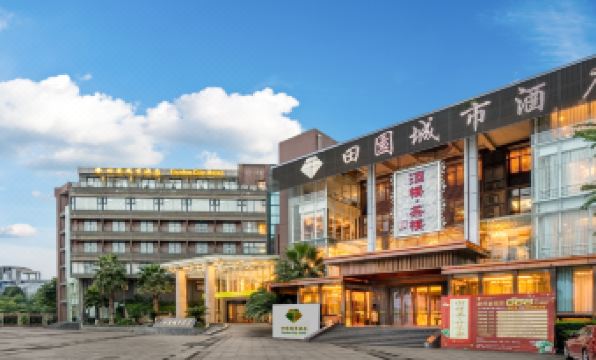 Garden City Hotel (Chengdu Airport)