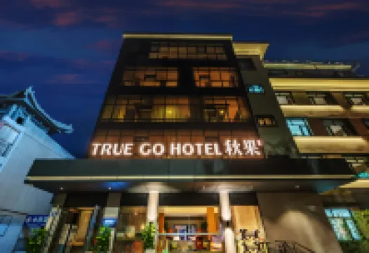 TRUE GO Hotel (Zhangye West Railway Station Dafo Temple) Hotels in 