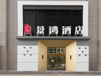 Guangchuan Jinghong Hotel (Korla Jiuding Licheng Agricultural Products Market Store) Hotels in Korla