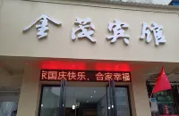 Kaihua Jinmao Hotel