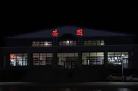 Super 8 Hotel (Changtu Railway Station) Hotels in Changtu County