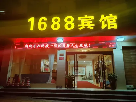 Sangzhi 1688 Hotel Отели в г. Санцжи