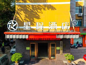 Starway Hotel (Nanchang Gaoxin Avenue Metro Station)