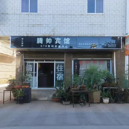 Tonghai Tengshuai Hotel