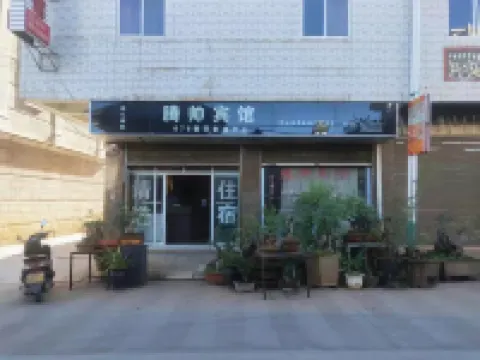 Tonghai Tengshuai Hotel