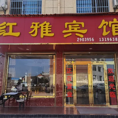 Hongya Hotel Отели в г. Чэнгу