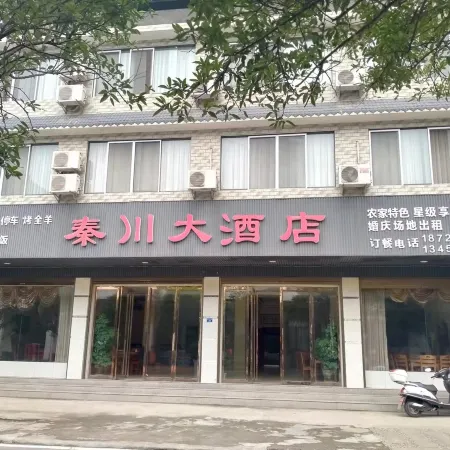 Tongjiang Qin Chuan Homestay