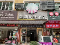 Jasmine Bloom INN Chain Hotel (Huanggang Shiyuan No. 2) Hôtels à : Huanggang