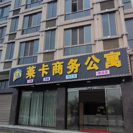 Shantou Laika Business Apartment