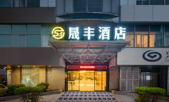 Hefeng Hotel (Shenzhen Zhongying Street Haishan Subway Station)