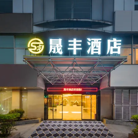 Hefeng Hotel (Shenzhen Zhongying Street Haishan Subway Station) Отели рядом с достопримечательностью «Вутонг Маунтен»