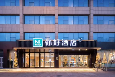 你好飯店（臨沂通達路泰盛廣場店） 泰盛廣場/人民廣場住宿飯店