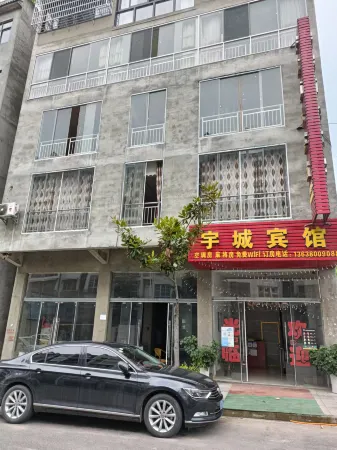 Yucheng Business Hotel Отели в г. Вэнъань