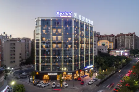 Kyriad Hotel (Jieyang Licheng) Отели рядом с достопримечательностью «Jieyang City God Temple»