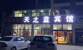 Suqian Tianzhilan Hotel (Gengchezhen Branch)
