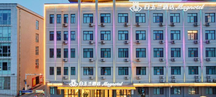 Magnotel Hotel (Dongying Qingfeng Lake South Yilu) Hotels in Dongying