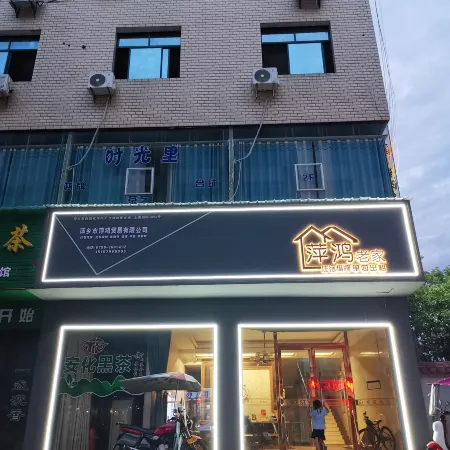 Ping hong Hotel