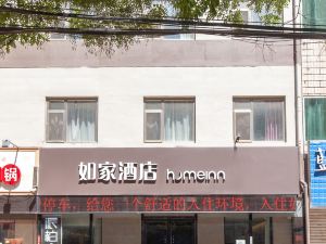 如家派柏·雲酒店（保定徐水新華書店店）