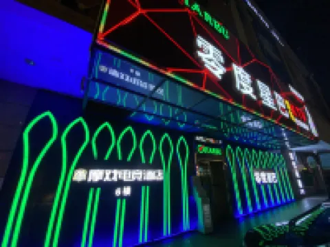 Moxi E-sports Homestay (Kaiping Yihua Plaza)