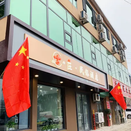 Guzhuang Folk Hotel