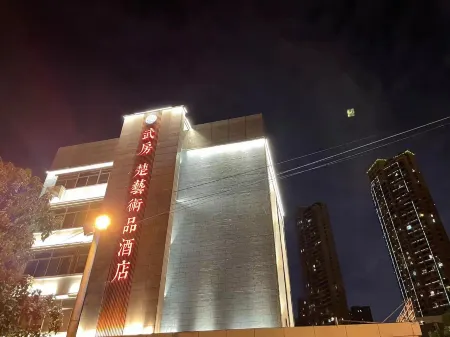 Wufangchu Art Hotel (Zhongnan Hospital Subway Station Branch of Hubei Provincial Museum) Отели рядом с достопримечательностью «Shuiyunxiang»
