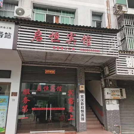 Qiheng Hotel
