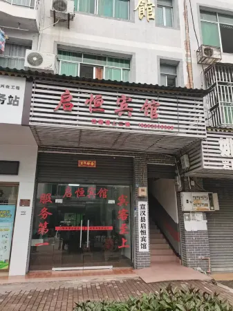 Qiheng Hotel Отели в г. Сюаньхань