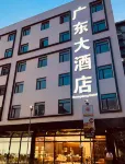 Guangdong Hotel-Near Mall of Asia, SMX & Manila World Trade Center Hotels near World Trade Center Metro Manila