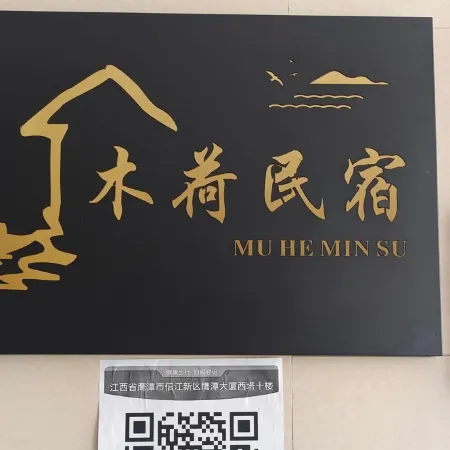 Yingtan Muhe Homestay