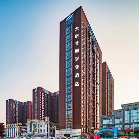 Longju Xiangxi Lishe Hotel (Shuyang East High-speed Railway Station Branch)