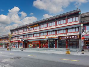 IU Hotel (Shijiazhuang Zhengding Ancient City Nanchengmen Branch)