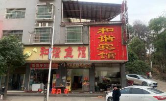 Hengnan Harmony Hotel