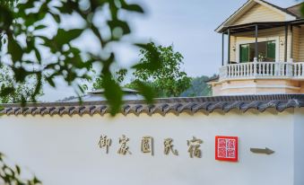 Anji yuchenyuan B & B