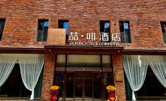 James Joyce Coffetel·Lanzhou Chenguan Bridge