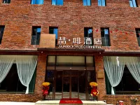 James Joyce Coffetel·Lanzhou Chenguan Bridge Hotels in International Convention and Exhibition Center