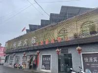 Xixia Hengyuan Hotel