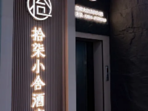 Fuquan Shiqi Xiaoshe Smart Hotel Hotels in Fuquan