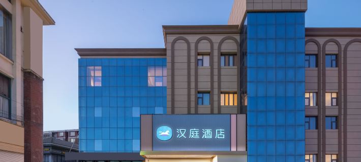 漢庭酒店（東海人民廣場店） 東海酒店