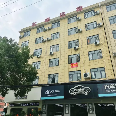 Qichun Sugar Homestay