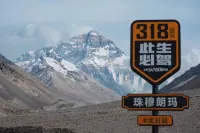 Everest Brigade Station (Everest Town Shop )