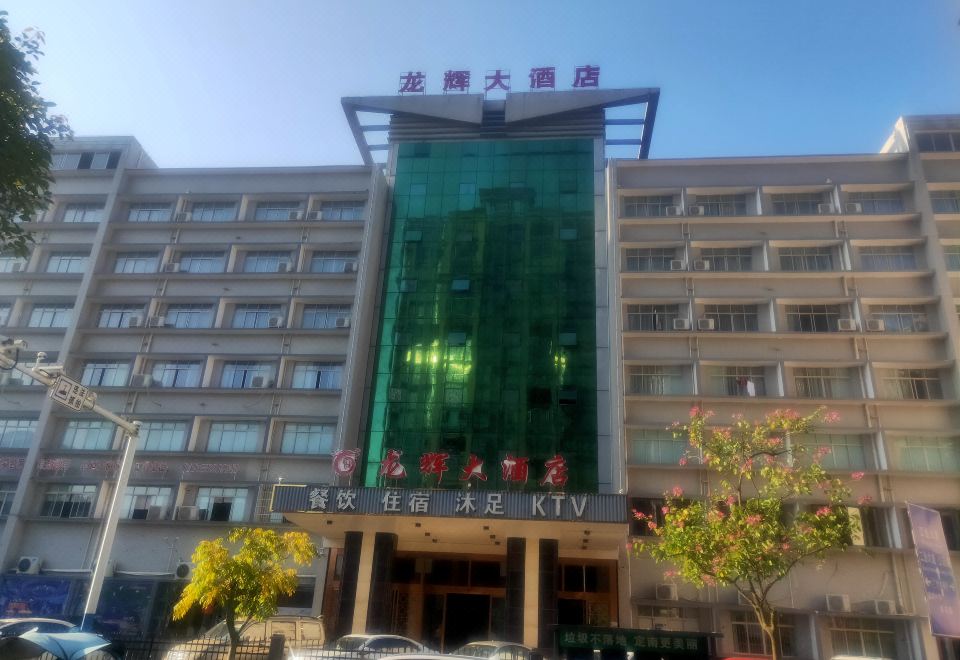Longhui Hotel - Housity