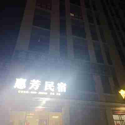 Huifang   Hotel Hotel Exterior