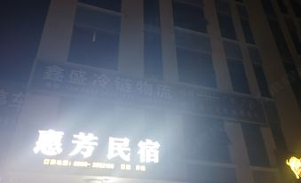 Huifang   Hotel